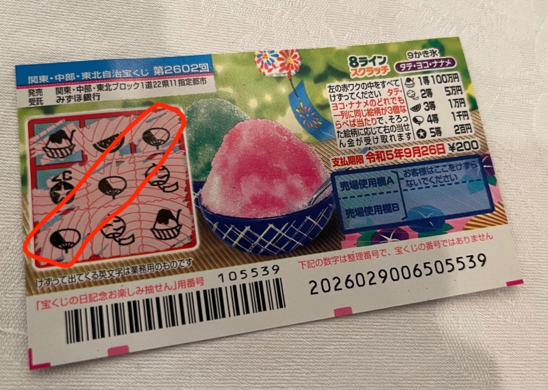 スクラッチ 買ったらどうなる 最新コレックション : nmixx