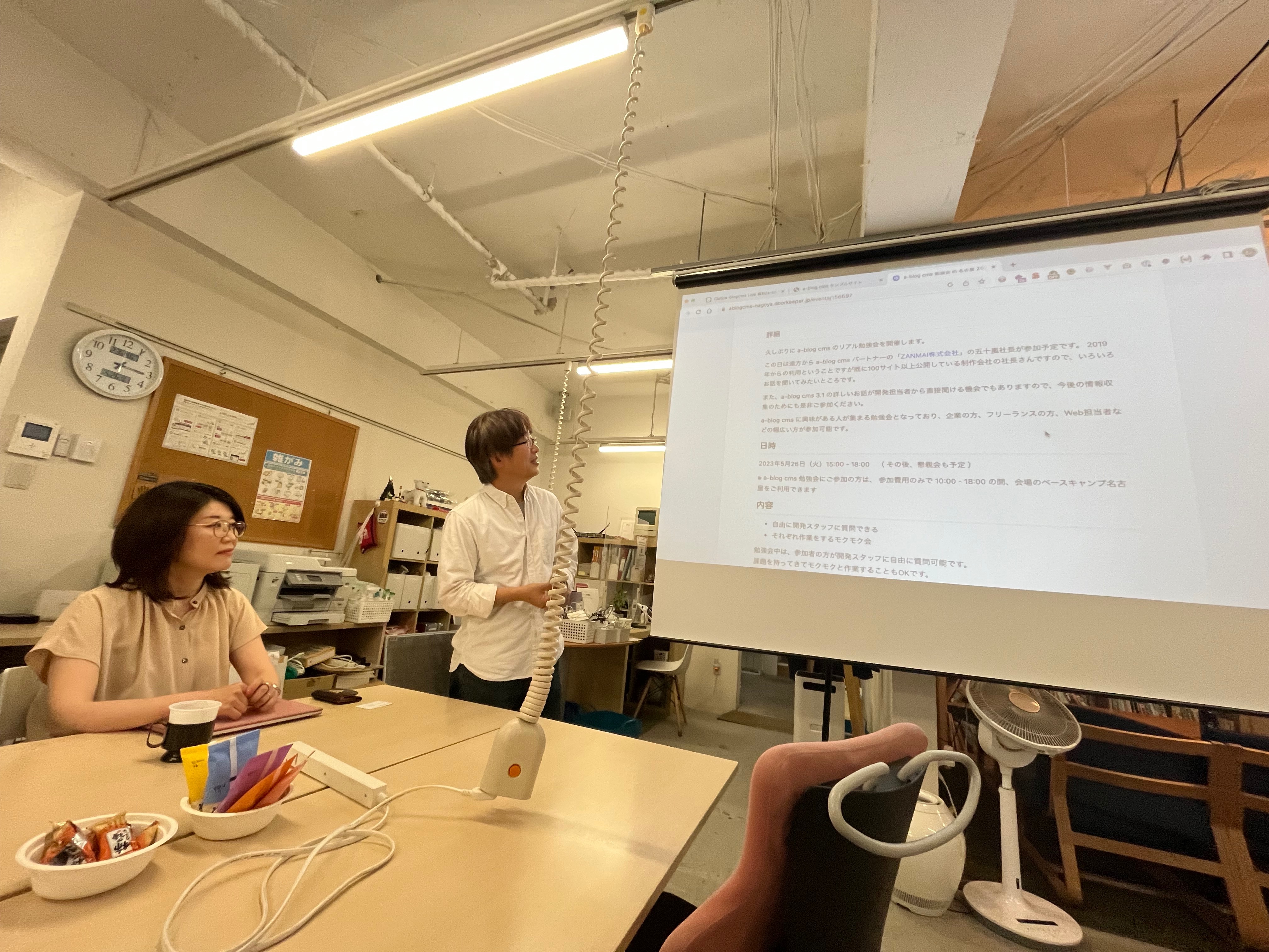 a-blog cms勉強会
