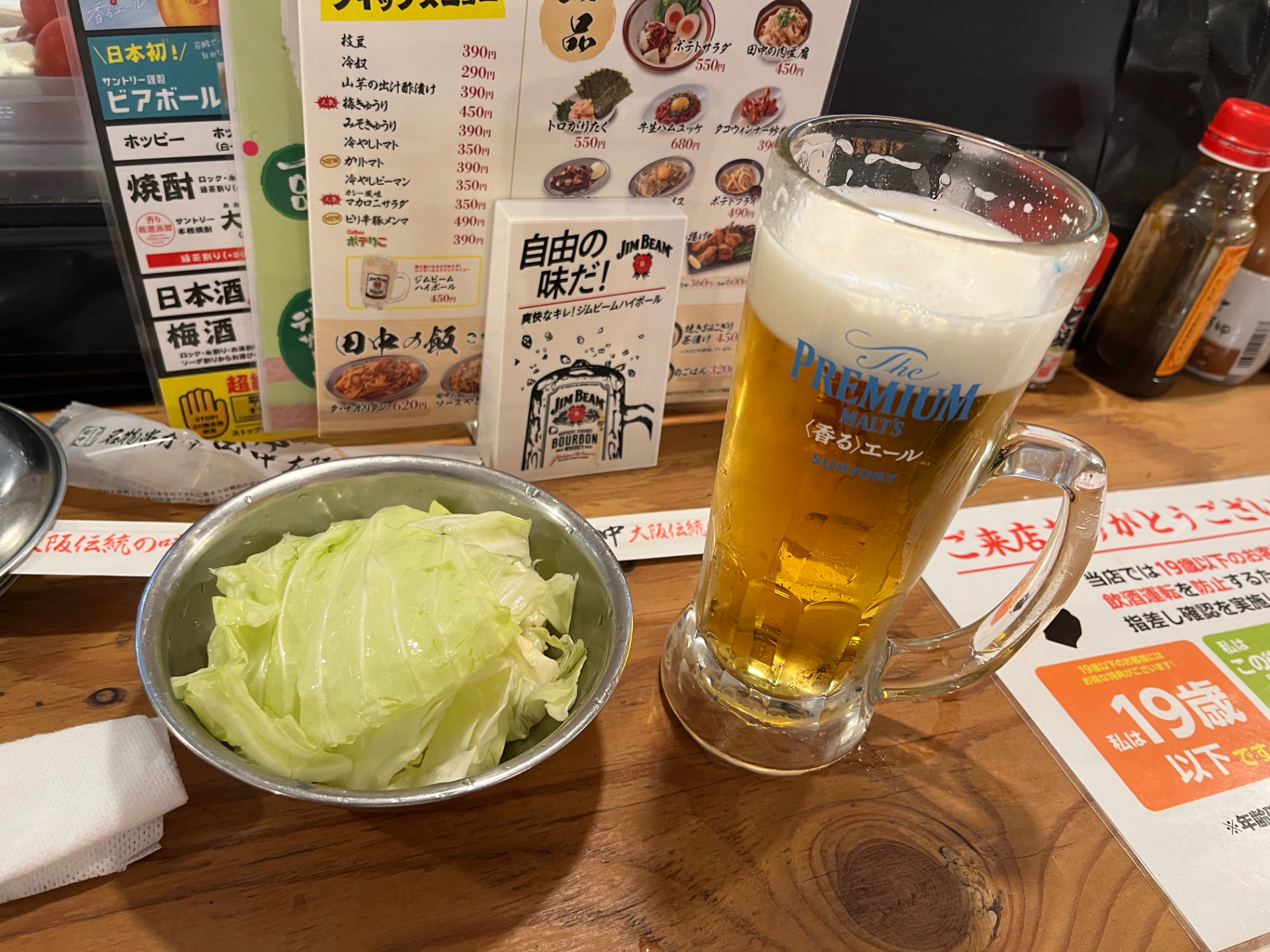 串カツ 田中