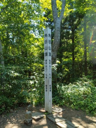角田山山頂